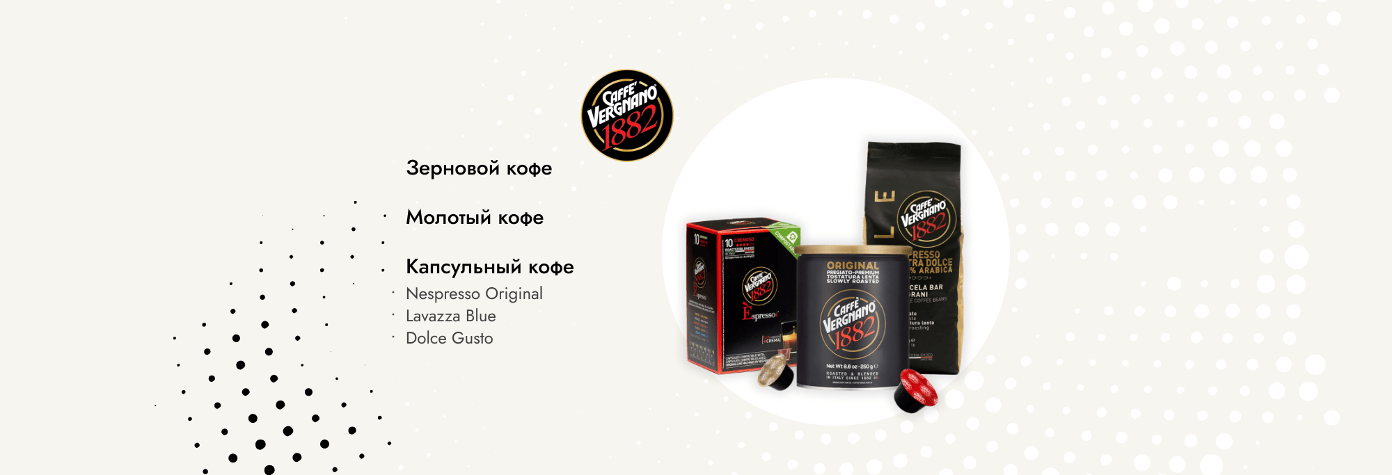 Итальянский кофе Caffe Vergnano в Казахстане